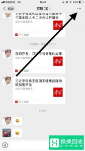 恢复已删除的微信好友有哪些方法