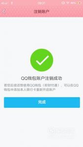 手机qq怎样改实名制信息？