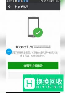 微信怎么注销