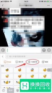 聊天时如何斗图？搜狗输入法妙用