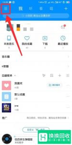 酷狗怎么关闭自动续费？