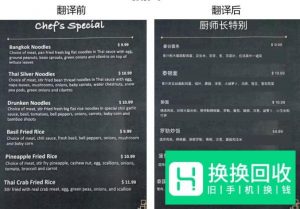 如何用微信扫一扫翻译整段英文