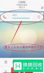 如何增加手机的通话音量
