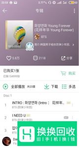 qq音乐数字专辑怎么赠送