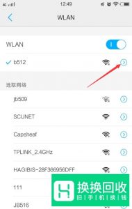 教你轻松修改手机上的IP地址