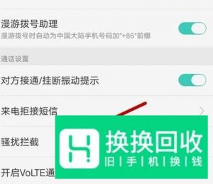 怎样把手机通讯录黑名单拉出来