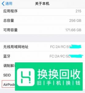AirPods序列号在哪？AirPods序列号查询？