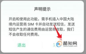 realme手机怎么开启短信查找手机