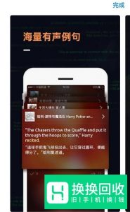 手机有哪些学习英语的好软件推荐
