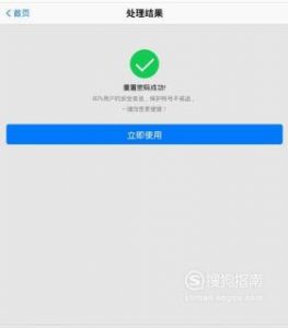 教大家无需密保手段来一键修改qq密码教程
