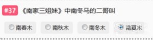 哔哩哔哩Bilibili会员答题,动画选题答案