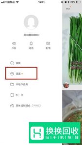 快手怎么直播