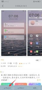 vivo手机如何免费使用付费主题及字体