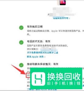 如何查询iphone的激活时间