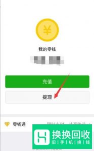 微信如何转账,微信如何转账给支付宝