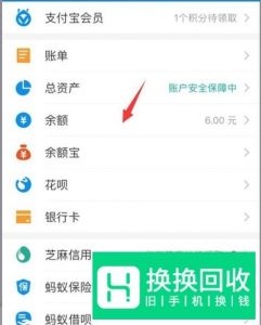 怎么把支付宝的钱转到微信？