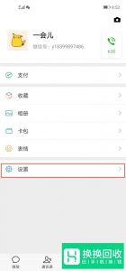 怎么屏蔽微信群消息
