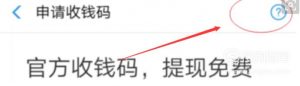 没有营业执照可以开通花呗收款了,怎么操作呢？