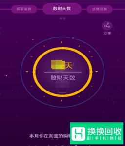 手机淘宝端如何查看我的淘宝成长全纪录