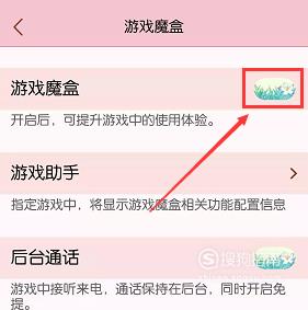 VIVO手机如何开启游戏模式