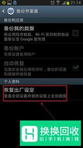 微信验证码收不到怎么办