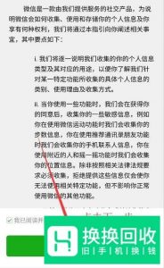 怎么注册微信号？