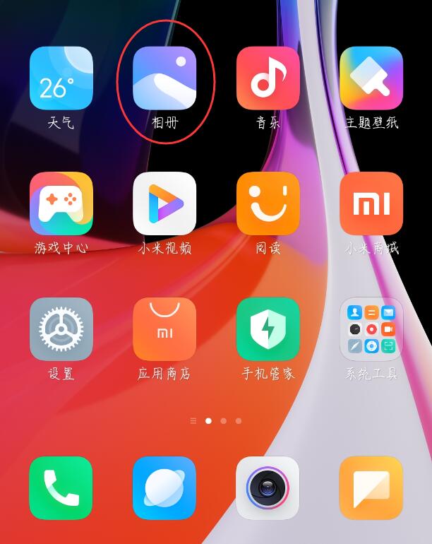 小米手机怎么调出私密相册

