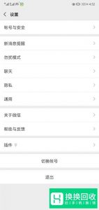 微信账号被盗了怎么办