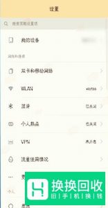 图示如何关闭小米手机的语音助手 小爱同学软件
