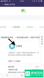 怎么申请微信公众号？