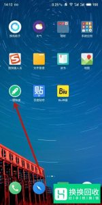 怎样解决手机软件停止运行