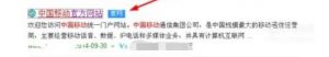 中国移动手机如何查询剩余话费和流量