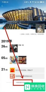微信怎么看对方是不是把我删了？