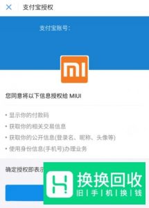 红米K30怎么设置快捷支付？