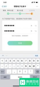 支付宝怎么交农保
