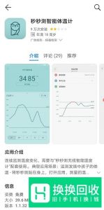 怎么用手机测试体温
