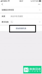 删除的微信好友怎么找回？