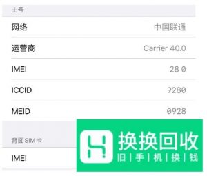 购买非国行 iPhone 时如何检查是否有内置卡贴？
