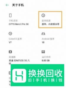 OPPO Reno3 pro手机怎么打开USB调试