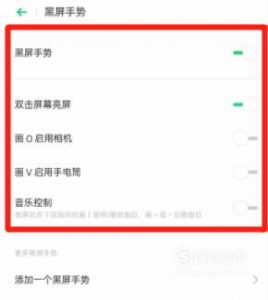 OPPO Reno3手机怎么设置双击亮屏？