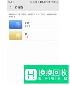华为手机怎么复制模拟门禁卡