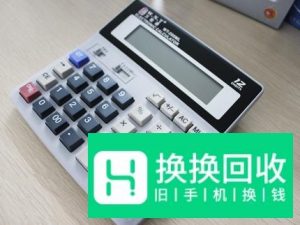 标准计算器【在线工具】

