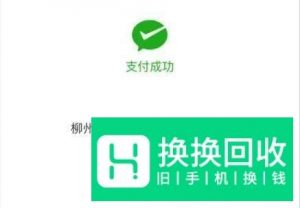 微信怎么给新农合缴费