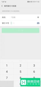 微信支付密码忘了怎么找回