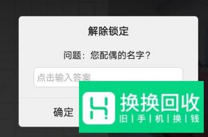 vivo手机忘记密码怎么解锁？