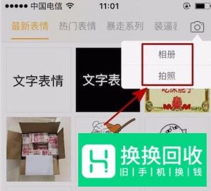 表情包怎样制作？手把手教你如何制作表情包？