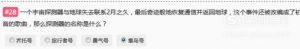 哔哩哔哩Bilibili会员答题,动画选题答案