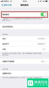 苹果悬浮窗怎么打开？