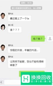 如何在微信里制作装逼的聊天记录截图？