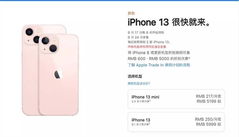 iPhone13粉色怎么样